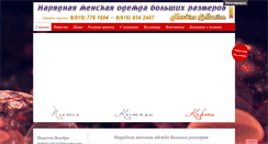 Desktop Screenshot of markiza-collection.ru