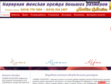 Tablet Screenshot of markiza-collection.ru